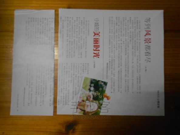 水上人家。。。。乌蓬船折纸教程 第2步