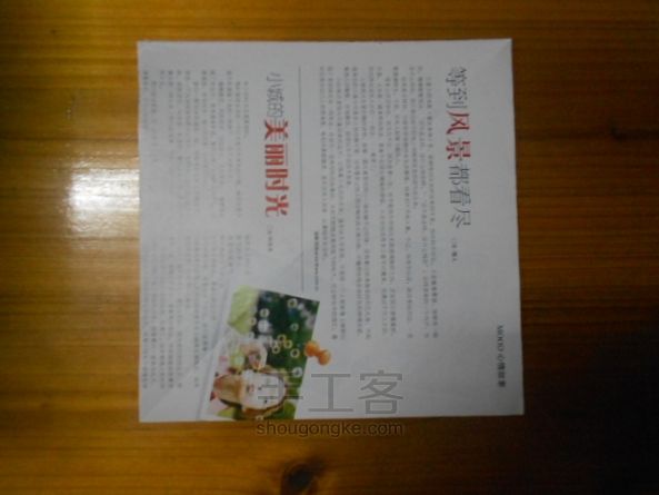 水上人家。。。。乌蓬船折纸教程 第3步