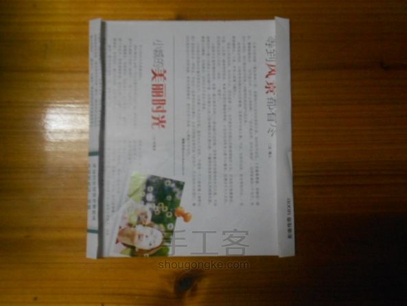 水上人家。。。。乌蓬船折纸教程 第4步