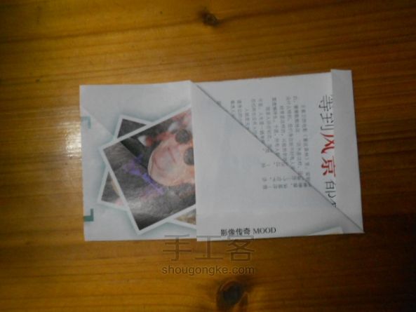 水上人家。。。。乌蓬船折纸教程 第6步