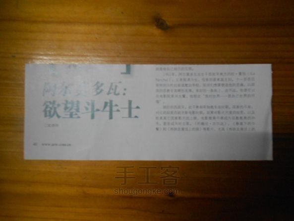 水上人家。。。。乌蓬船折纸教程 第13步
