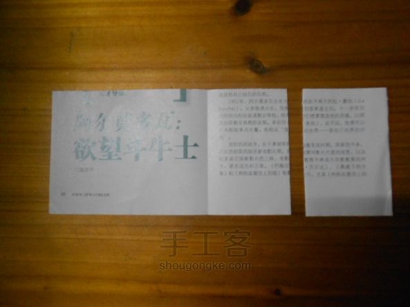 水上人家。。。。乌蓬船折纸教程 第14步