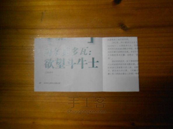 水上人家。。。。乌蓬船折纸教程 第15步