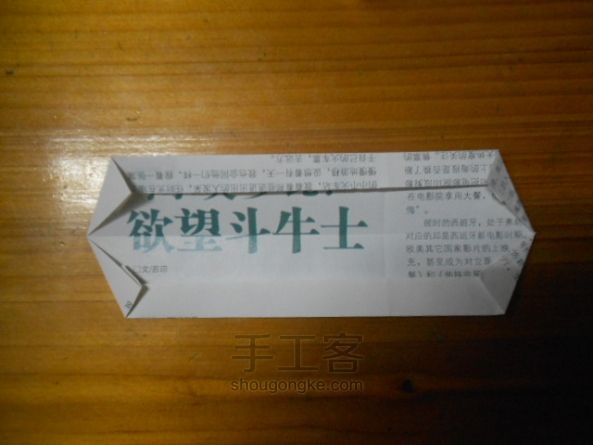 水上人家。。。。乌蓬船折纸教程 第17步