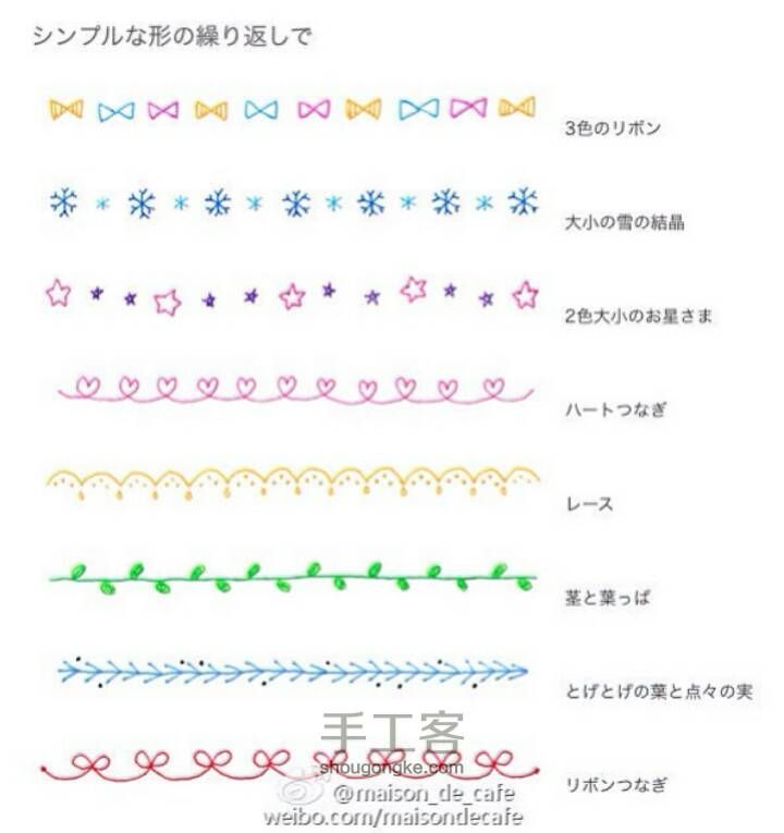 各种漂亮的简笔画 第23步