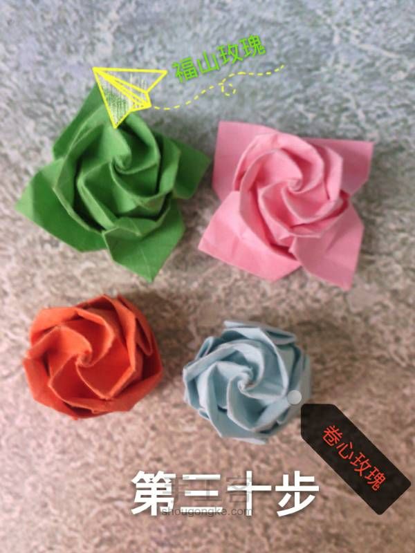 福山玫瑰与卷心玫瑰的折纸教程 第45步