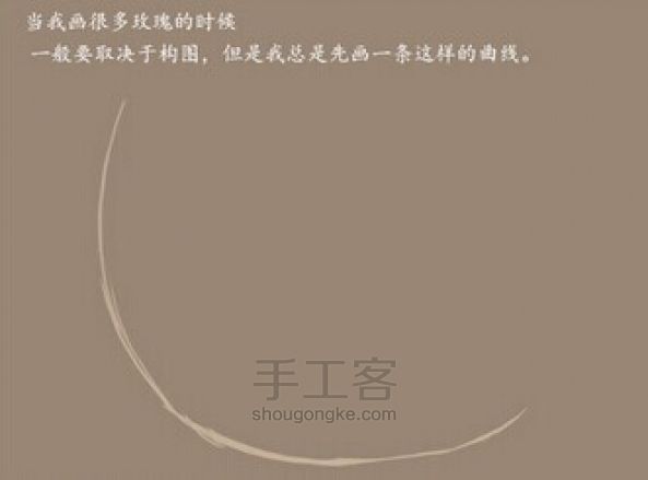玫瑰花画法 第24步