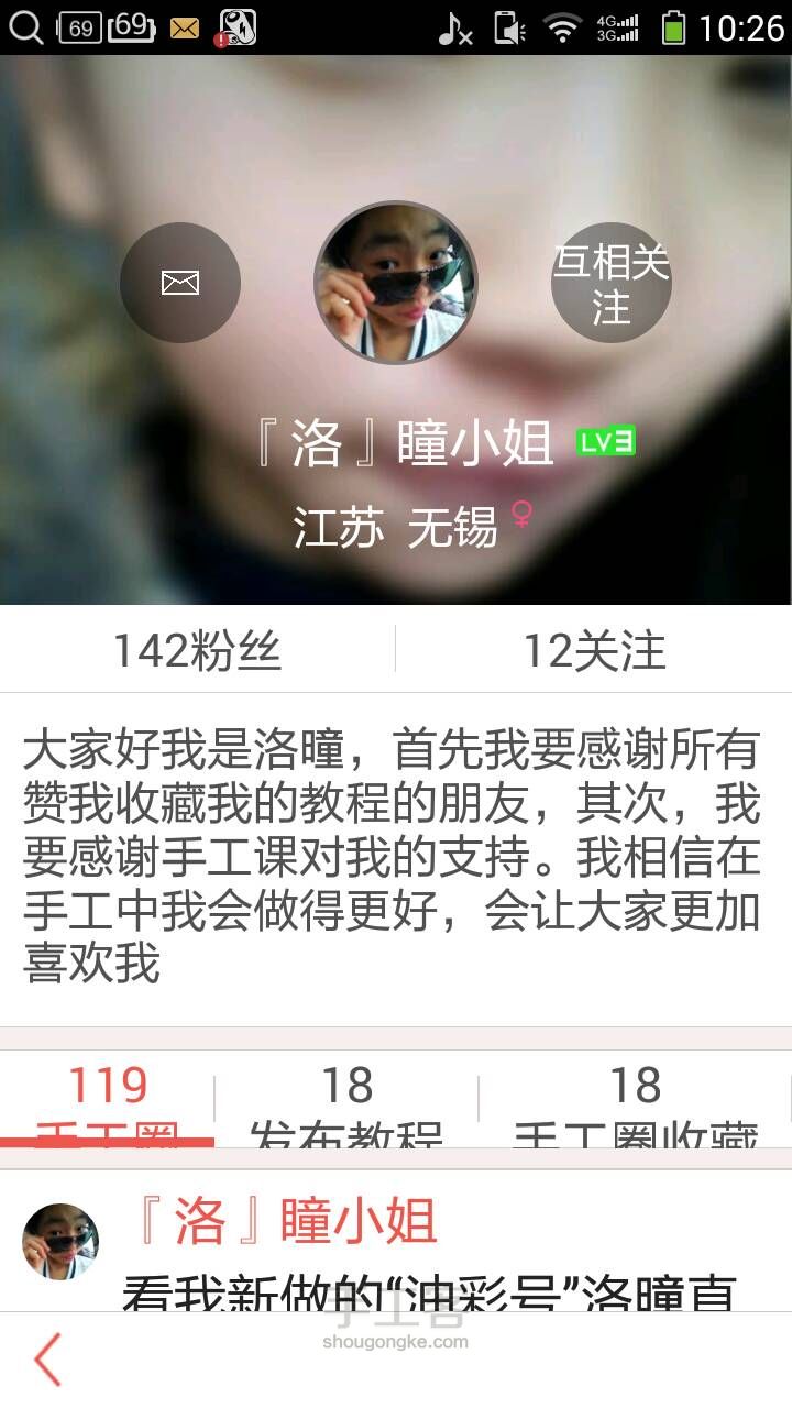 舞舞教你怎么做纸馨馨（星星） 第1步