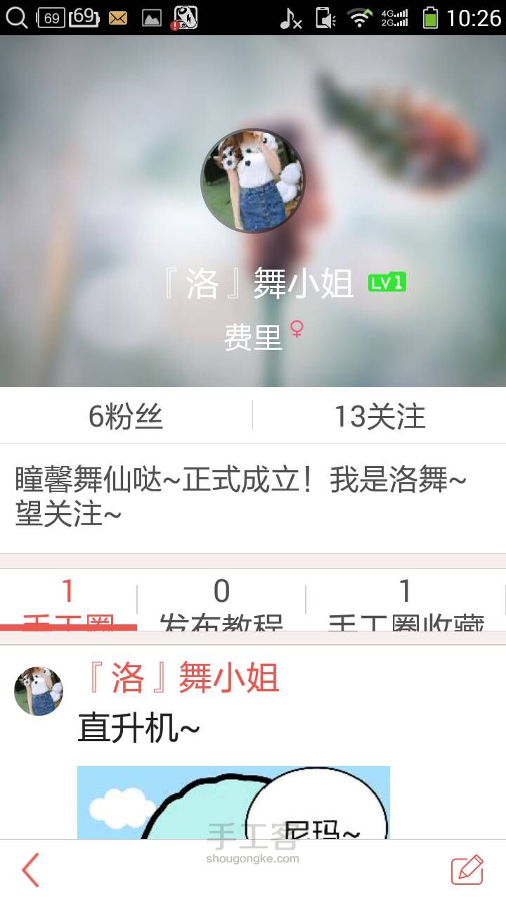 舞舞教你怎么做纸馨馨（星星） 第3步