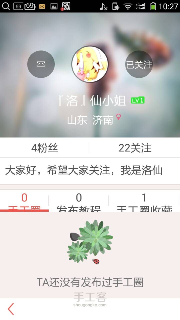 舞舞教你怎么做纸馨馨（星星） 第4步