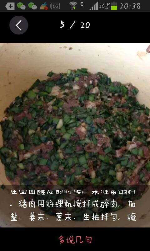 翡翠白菜水饺 第4步