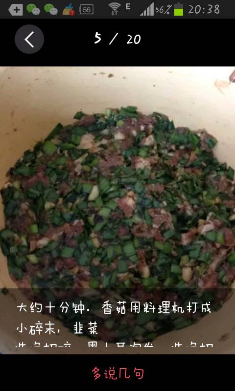 翡翠白菜水饺 第5步