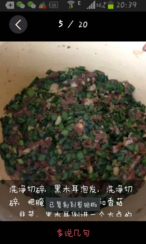 翡翠白菜水饺 第6步