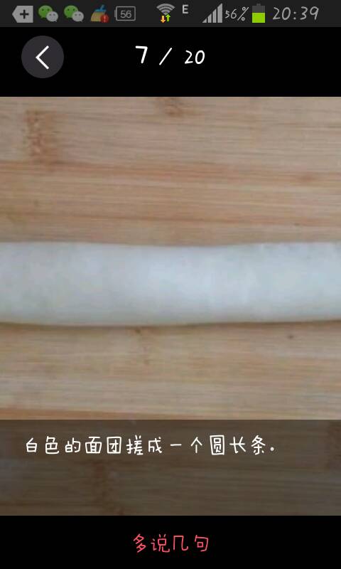翡翠白菜水饺 第8步
