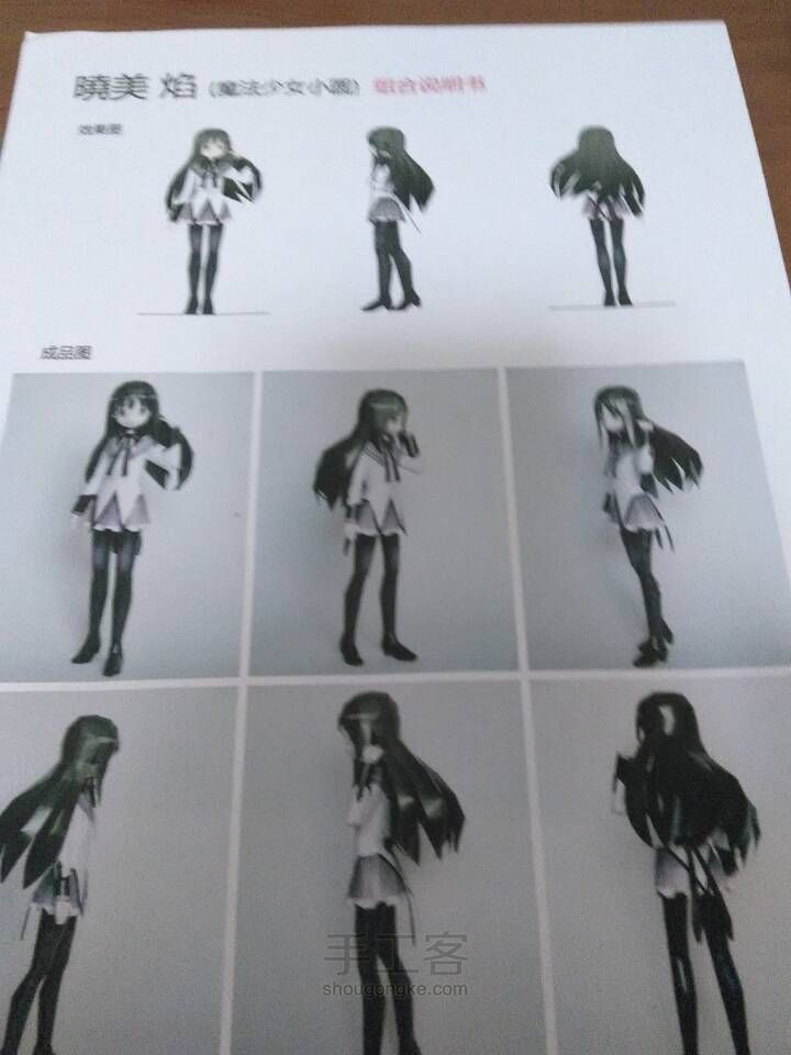 纸模晓美焰 第1步