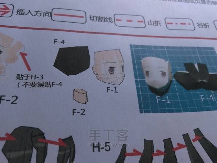 纸模晓美焰 第6步