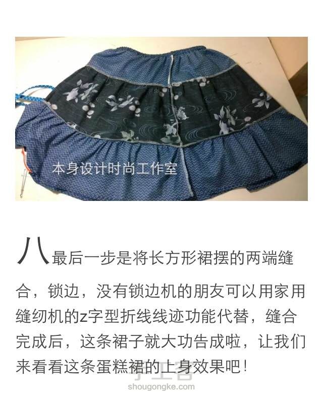 夏日必备的萌萌蛋糕裙 / 零基础学服装设计 第10步