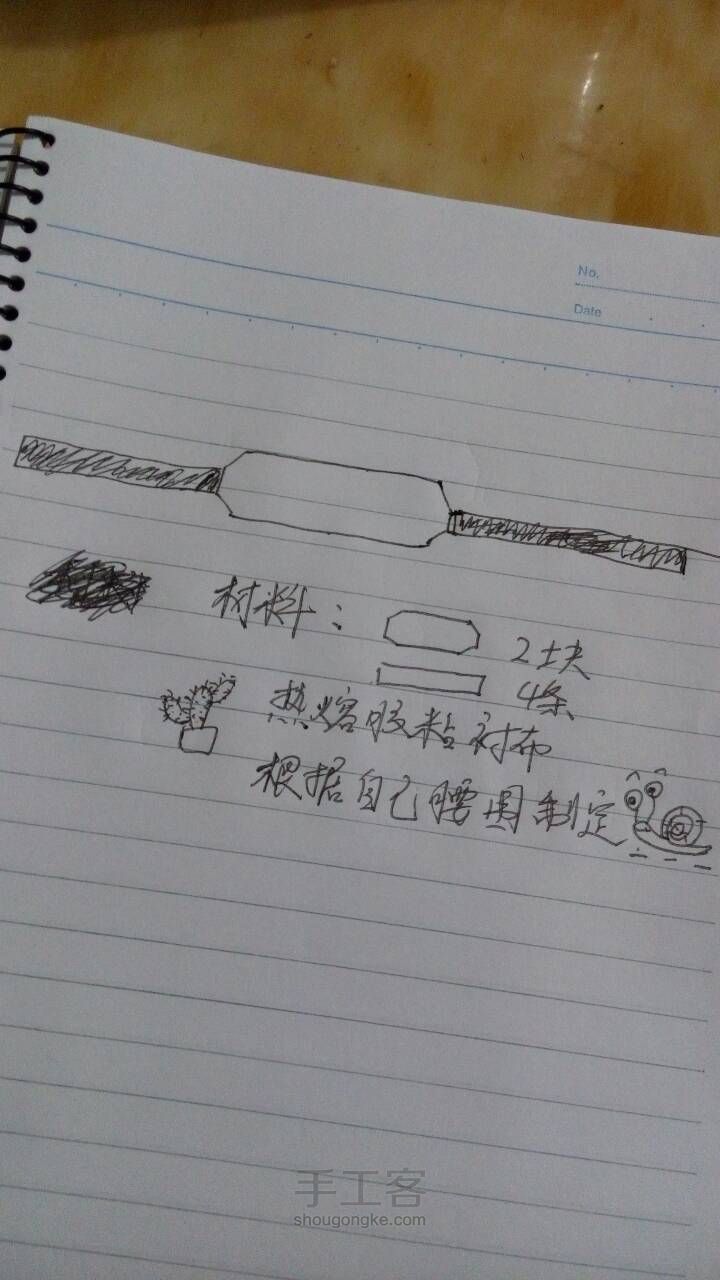 手缝和风腰封 第1步