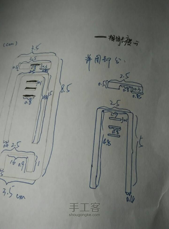 特别的手机支架废物利用 第4步