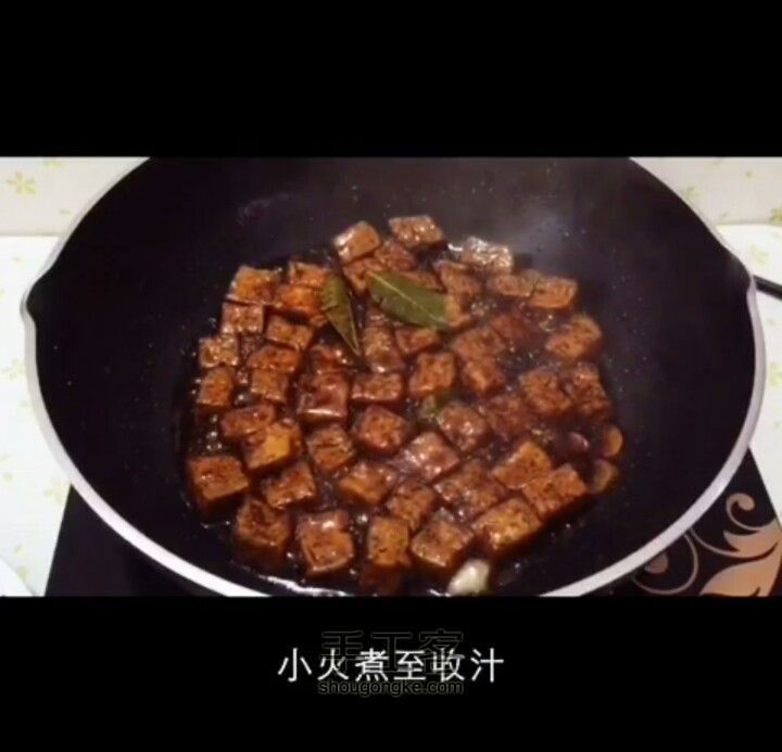 可乐豆腐 第11步