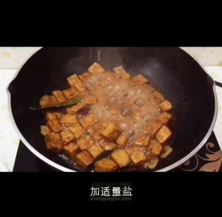 可乐豆腐 第10步