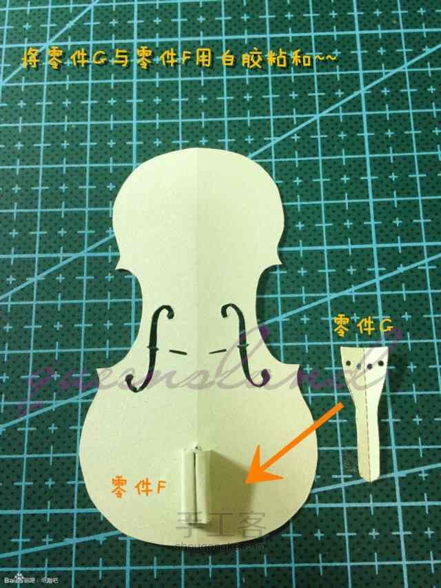 小小小提琴 第10步