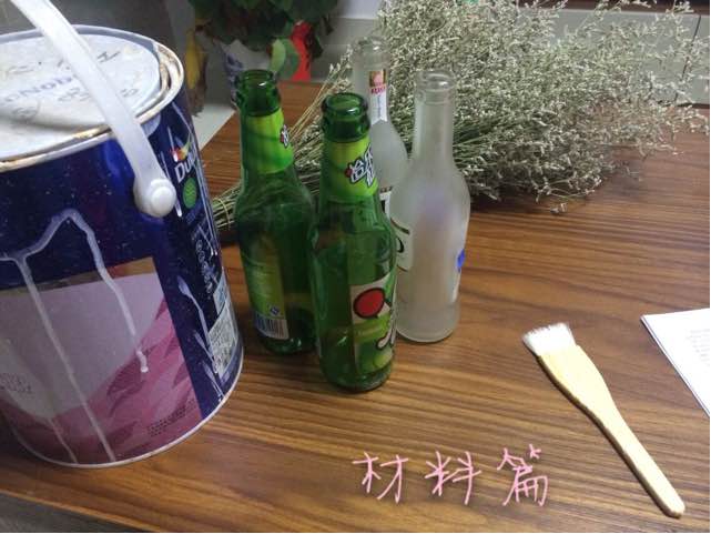 家居摆件～自制花瓶美美哒 第1步