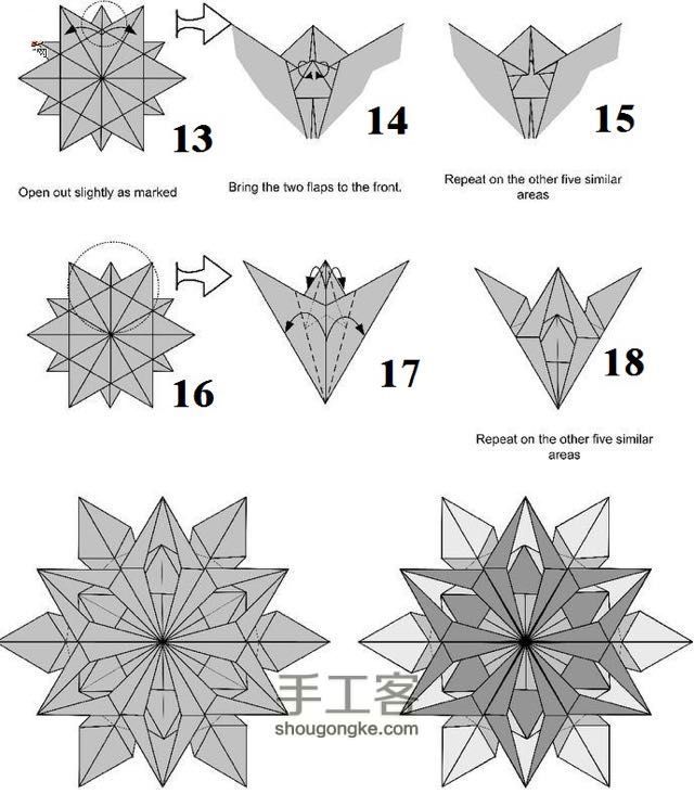 【berry的教程】折纸雪花 第4步