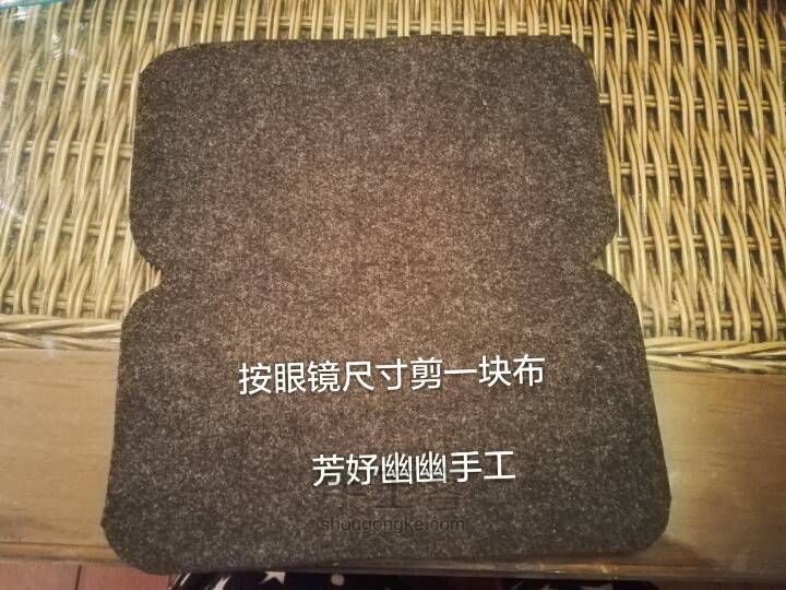 眼镜袋 第1步