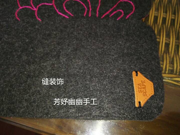 眼镜袋 第5步
