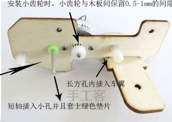 迷你太阳能小车（千水星  DIY模型材料） 第3步