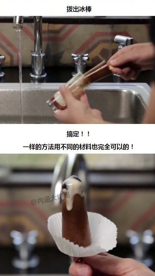 懒人专栏――用一根筷子和一个杯子做出任何自己想吃的冰棒（转） 第8步
