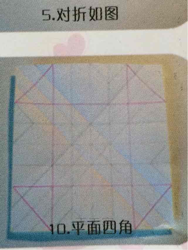 玫瑰花的折法（来自折纸教程） 第10步