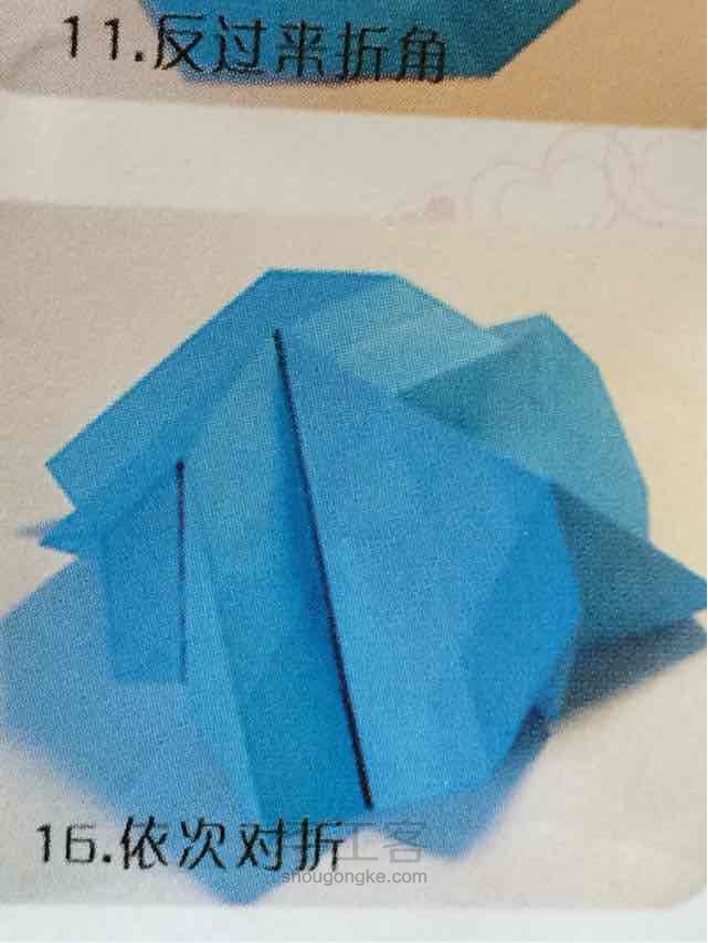 玫瑰花的折法（来自折纸教程） 第16步