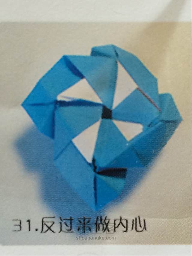 玫瑰花的折法（来自折纸教程） 第31步