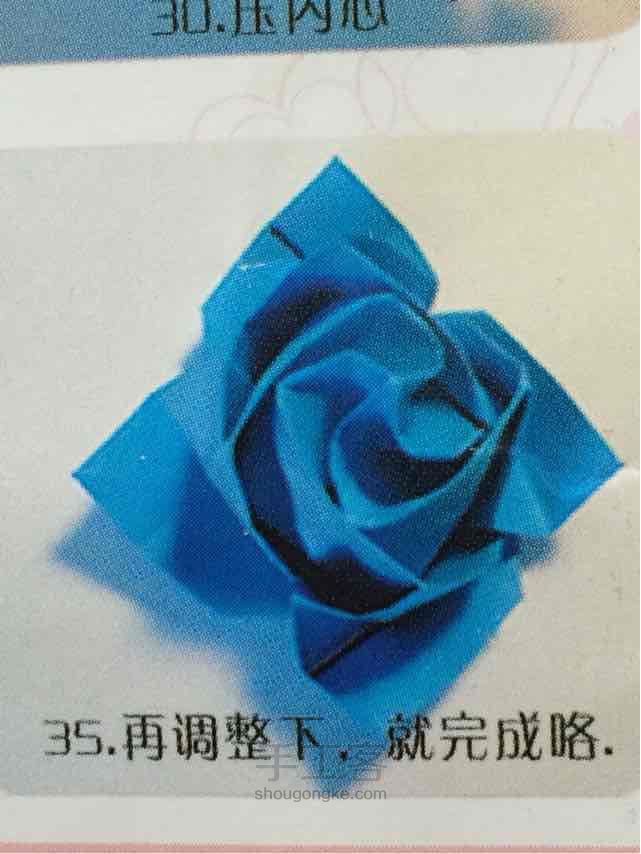 玫瑰花的折法（来自折纸教程） 第35步