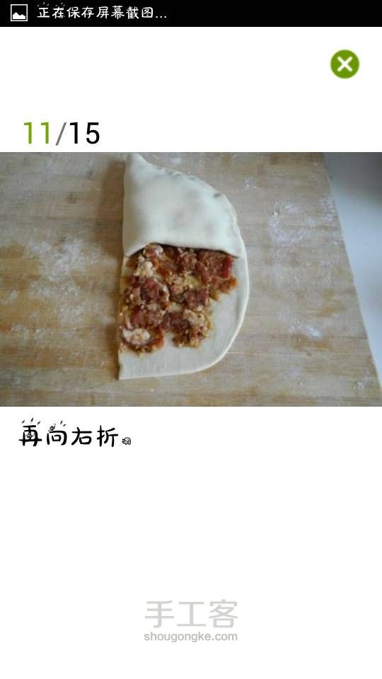 京东肉饼(转) 第11步