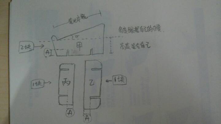 纸箱改造笔记本散热架 第1步