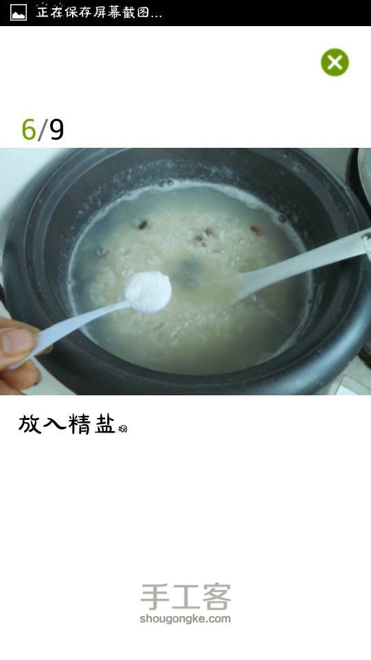 皮蛋香粥(转) 第6步