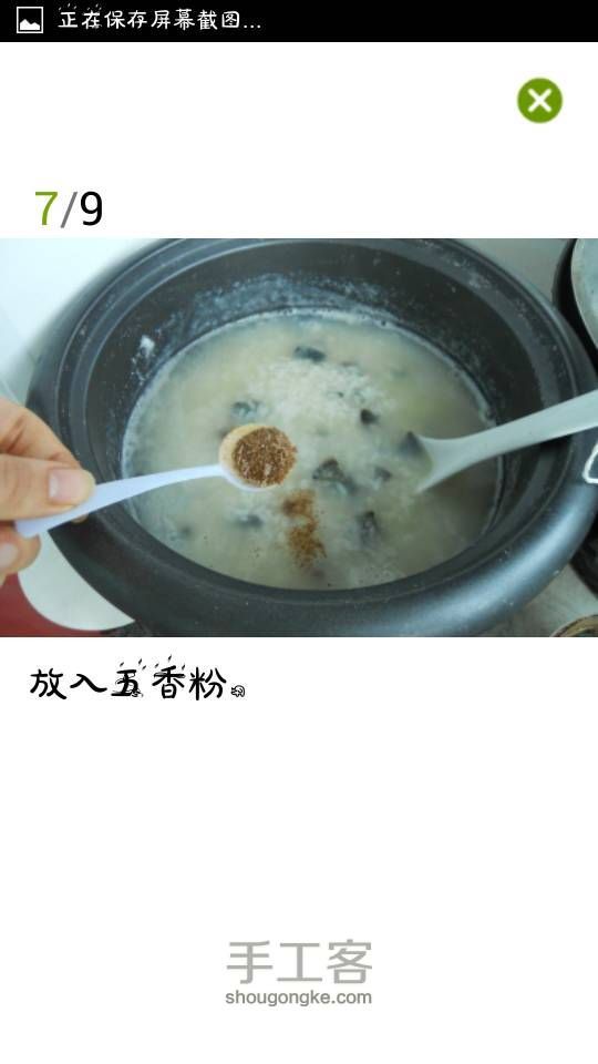 皮蛋香粥(转) 第7步