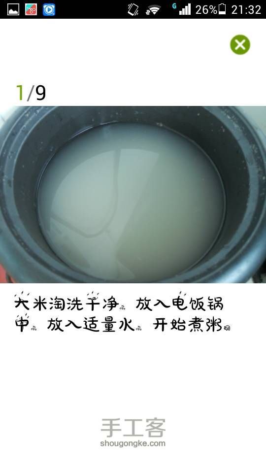 皮蛋香粥(转) 第1步