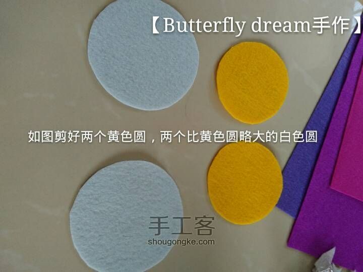 【 Butterfly dream手作 】盛夏果实·柠檬 第2步