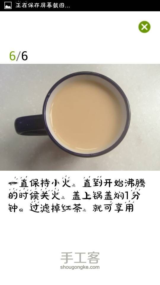 港式焦糖奶茶(转) 第6步