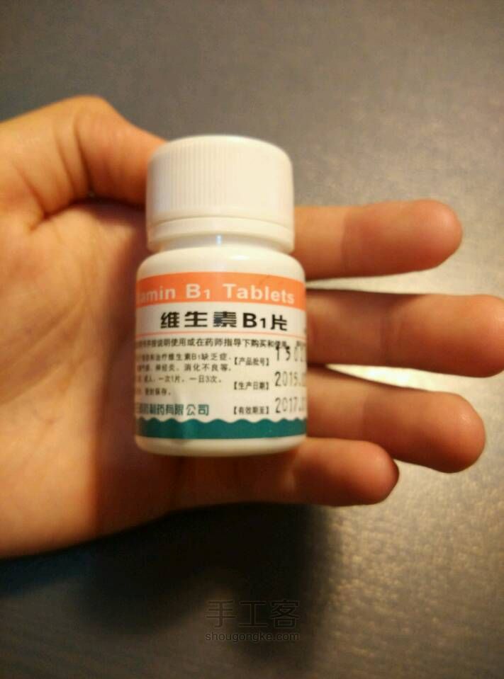 自制驱蚊液 第1步