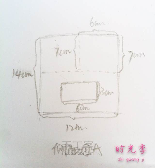 《浪漫满屋》 第6步