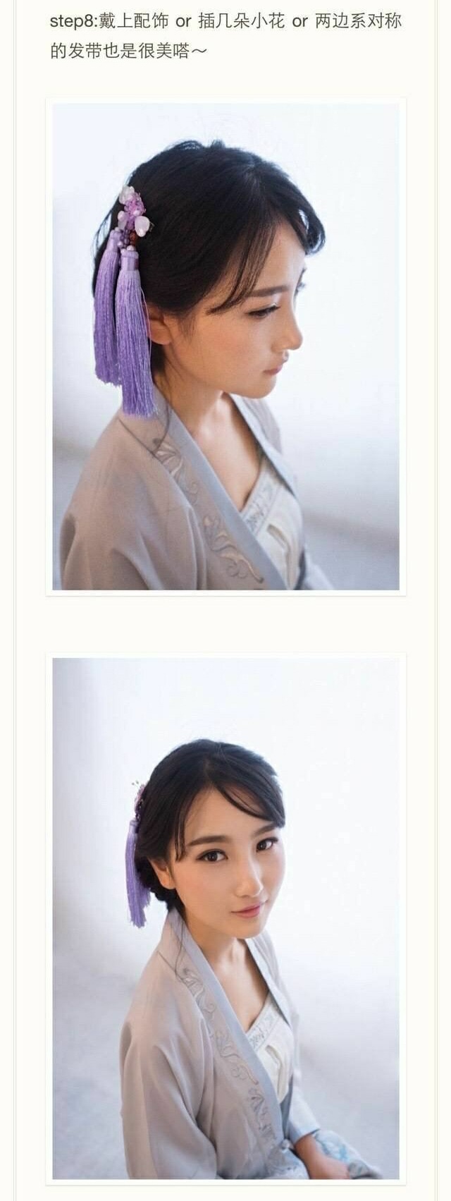 简单古风盘发。有长发是王道。 第8步