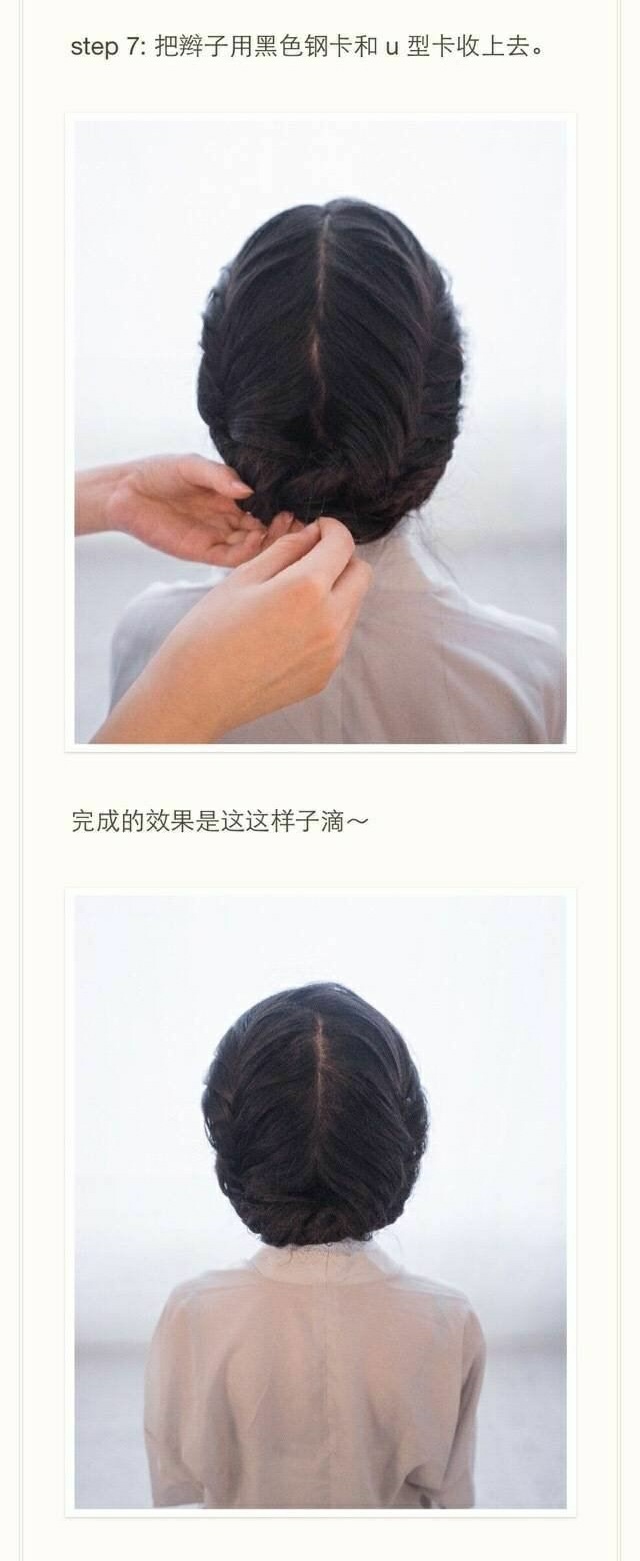 简单古风盘发。有长发是王道。 第7步
