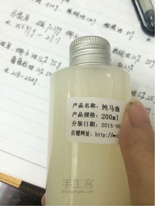 刚做的马油皂噢 第2步