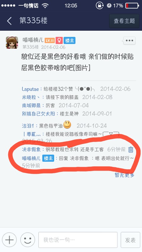 用纸盒做个小钢琴吧 第1步