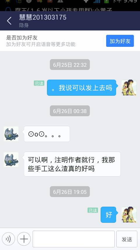 公子帽 仓鼠专用帽 第1步